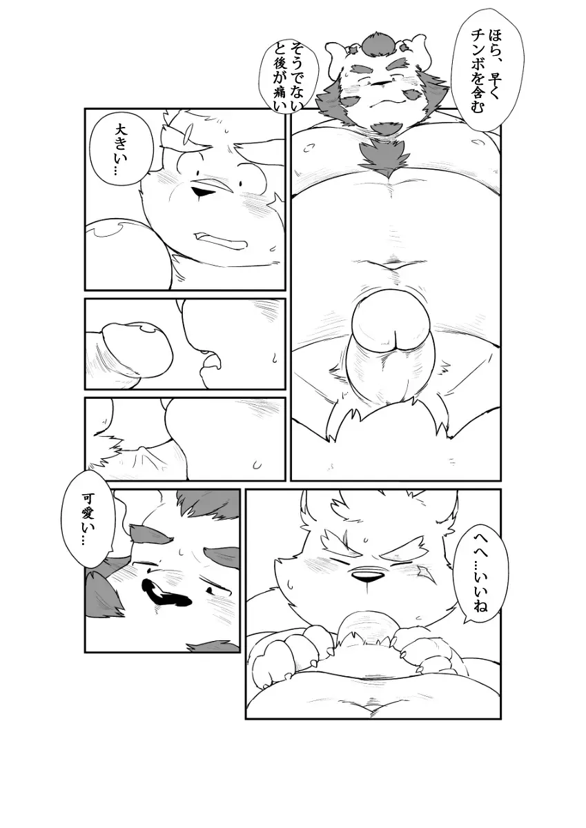 [Quanjiang] 大人の圧力 Fhentai - Page 12