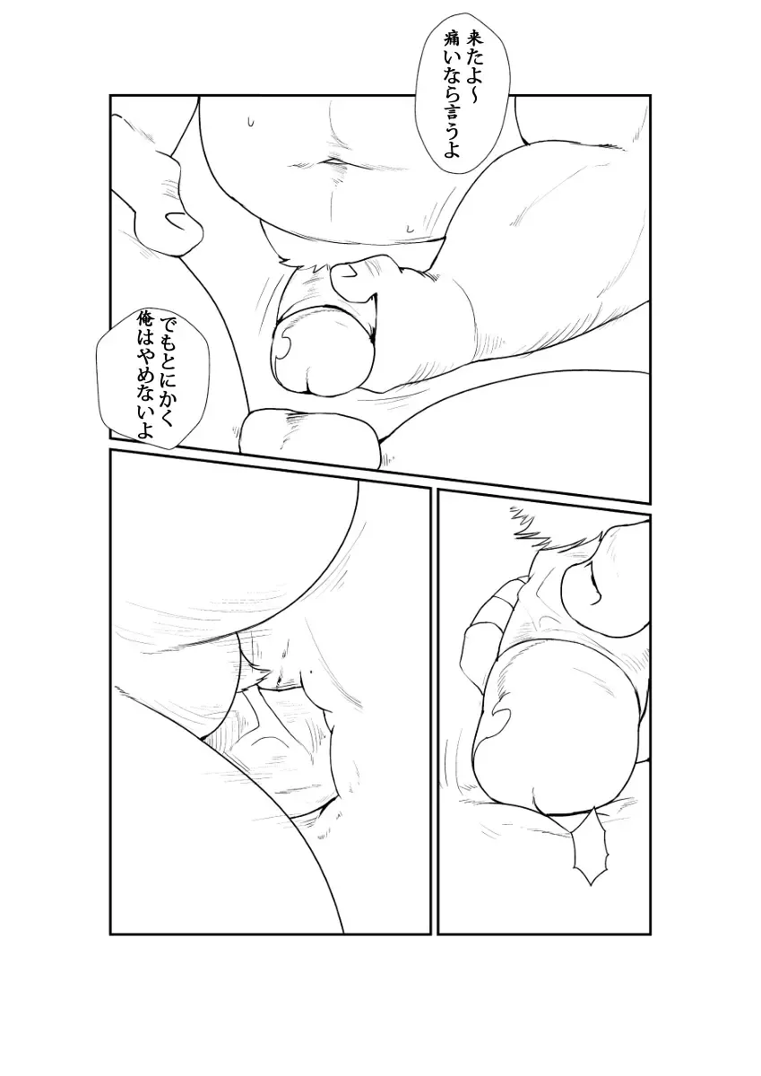 [Quanjiang] 大人の圧力 Fhentai - Page 13