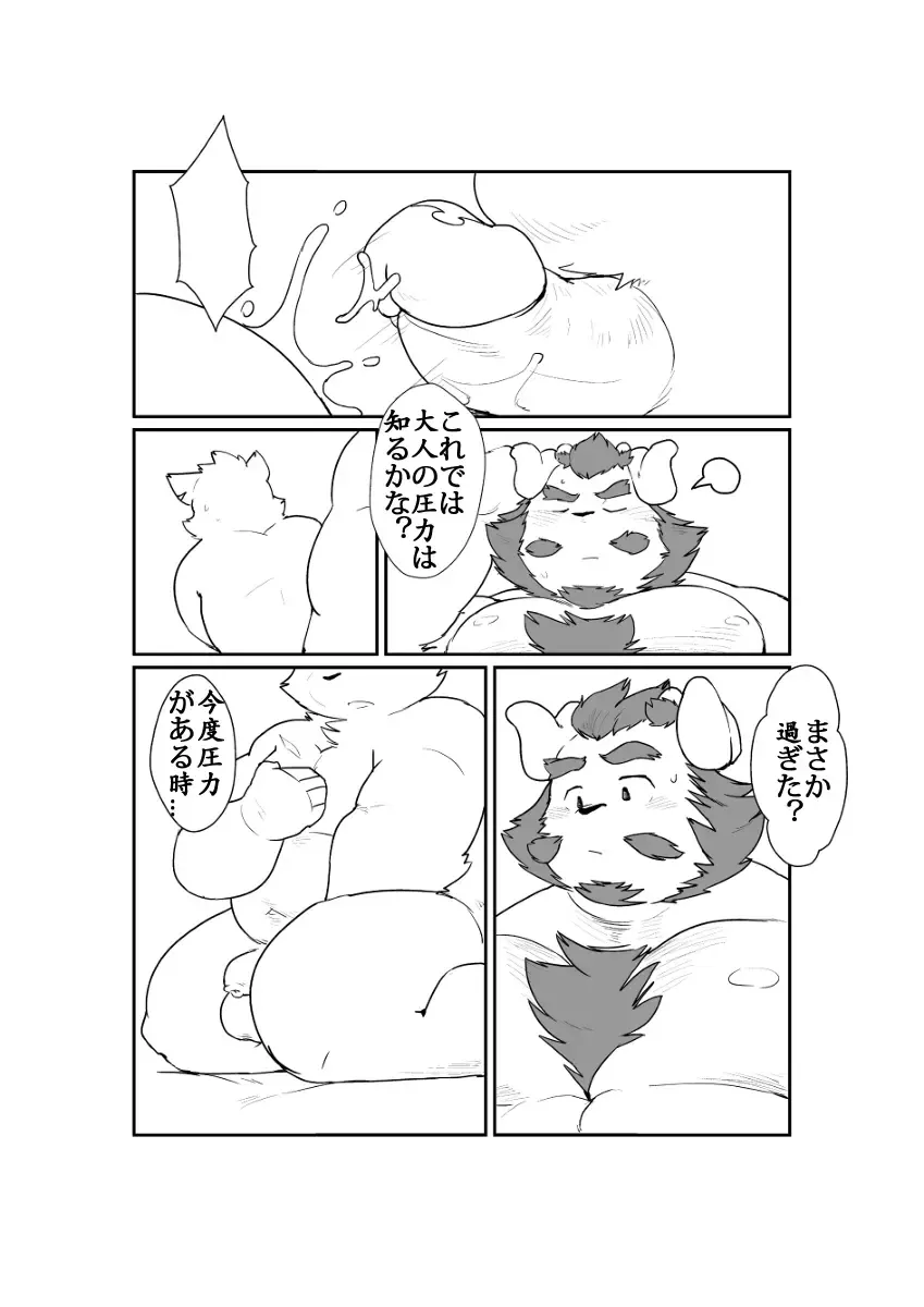 [Quanjiang] 大人の圧力 Fhentai - Page 19