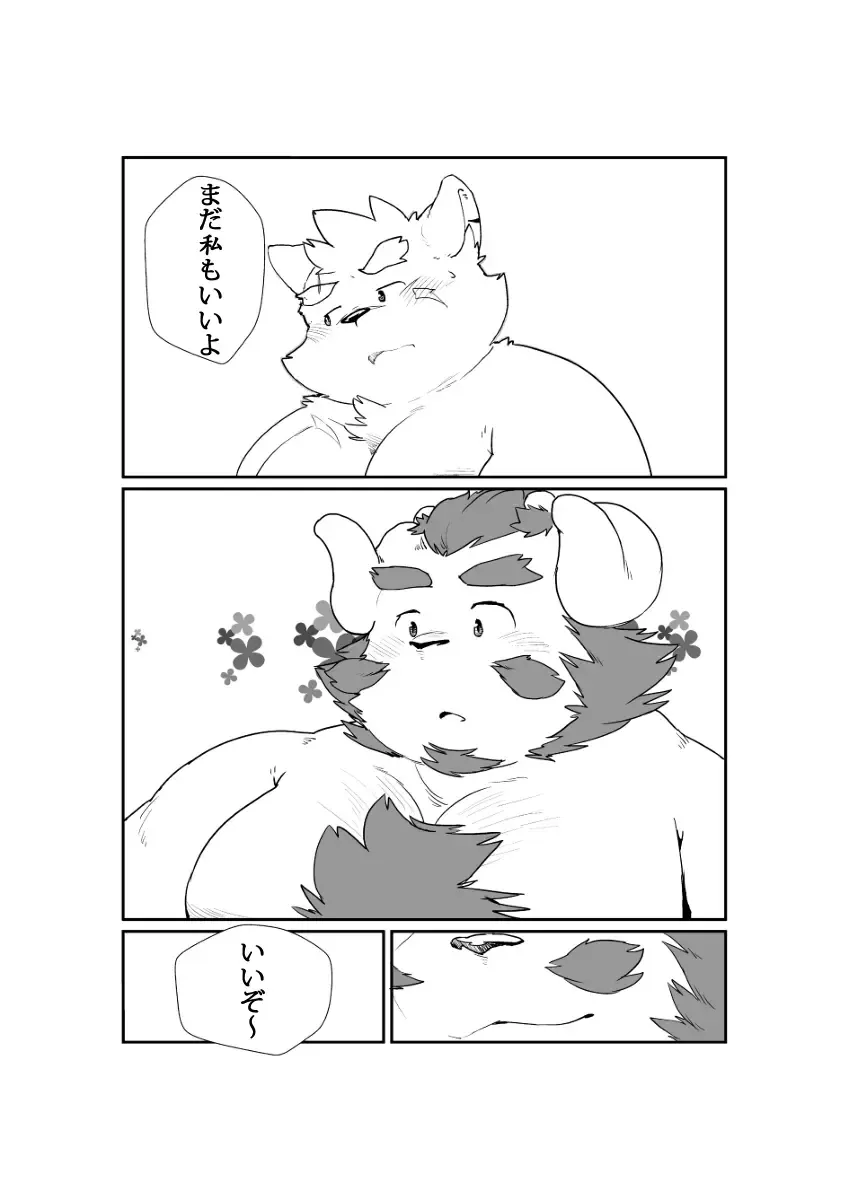 [Quanjiang] 大人の圧力 Fhentai - Page 20