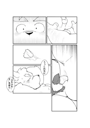 [Quanjiang] 大人の圧力 Fhentai - Page 10