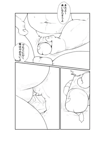[Quanjiang] 大人の圧力 Fhentai - Page 13