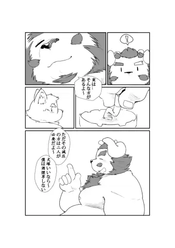 [Quanjiang] 大人の圧力 Fhentai - Page 5