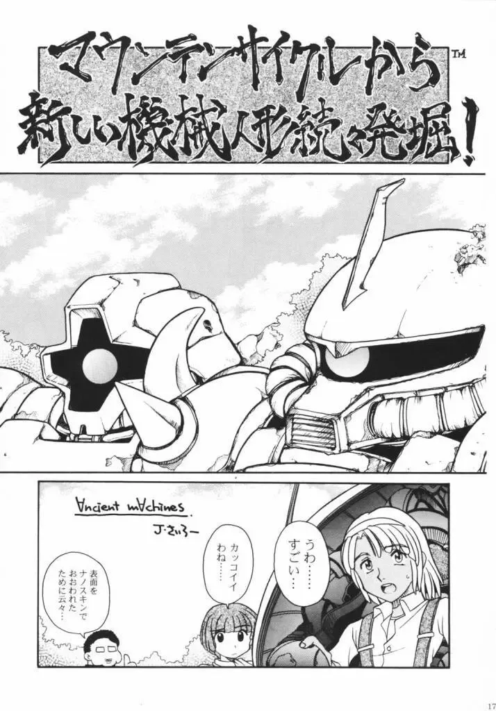 [J.sairo] Lippin' - We are the Lippingtons Fhentai - Page 15