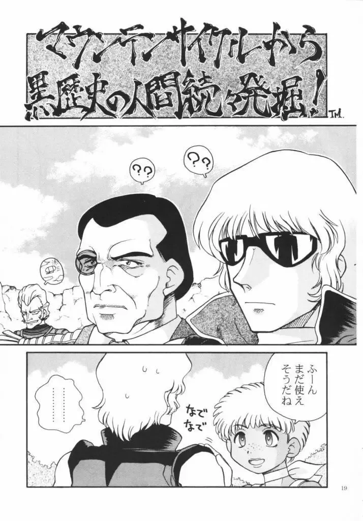 [J.sairo] Lippin' - We are the Lippingtons Fhentai - Page 17