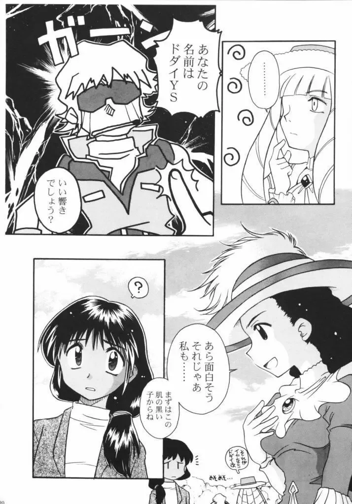 [J.sairo] Lippin' - We are the Lippingtons Fhentai - Page 18