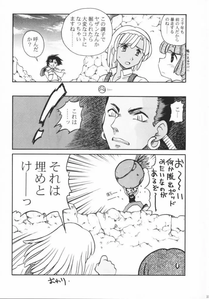 [J.sairo] Lippin' - We are the Lippingtons Fhentai - Page 21