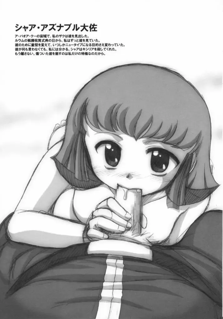 [J.sairo] Lippin' - We are the Lippingtons Fhentai - Page 9