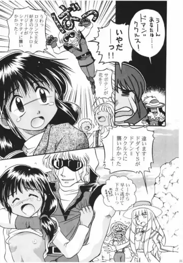 [J.sairo] Lippin' - We are the Lippingtons Fhentai - Page 19