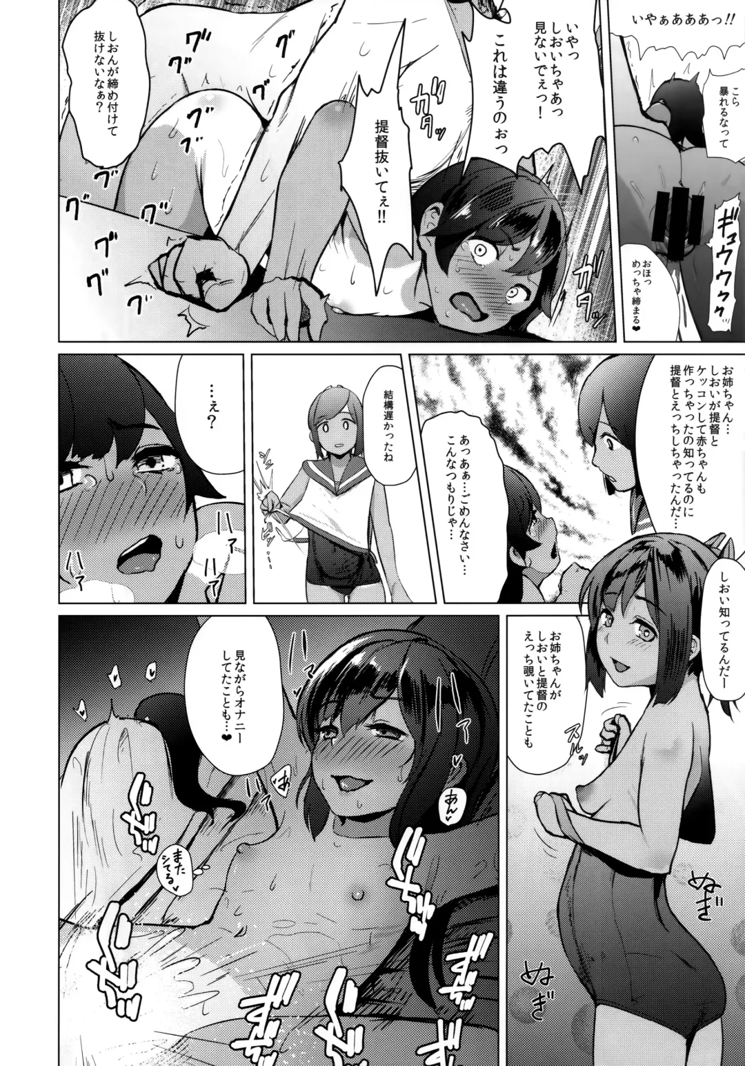 [Taji] 400sen Fhentai - Page 15