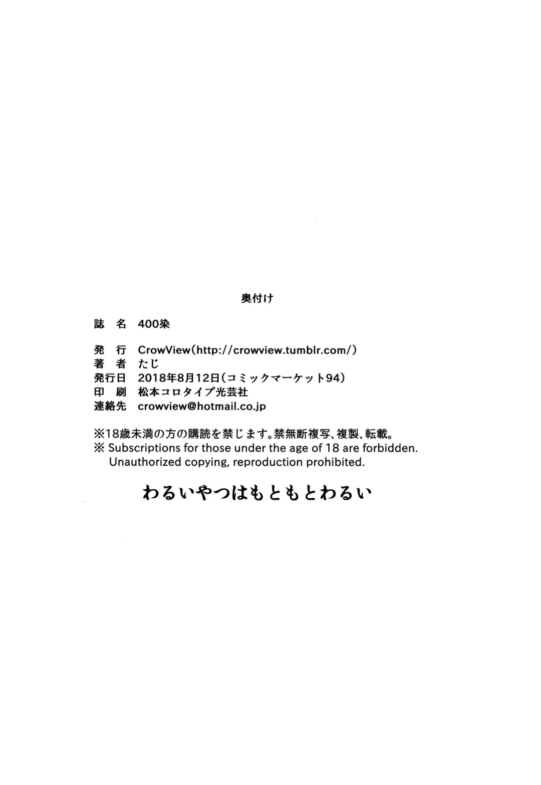 [Taji] 400sen Fhentai - Page 25