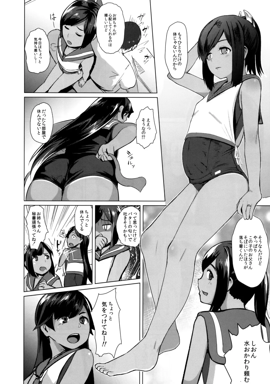 [Taji] 400sen Fhentai - Page 3