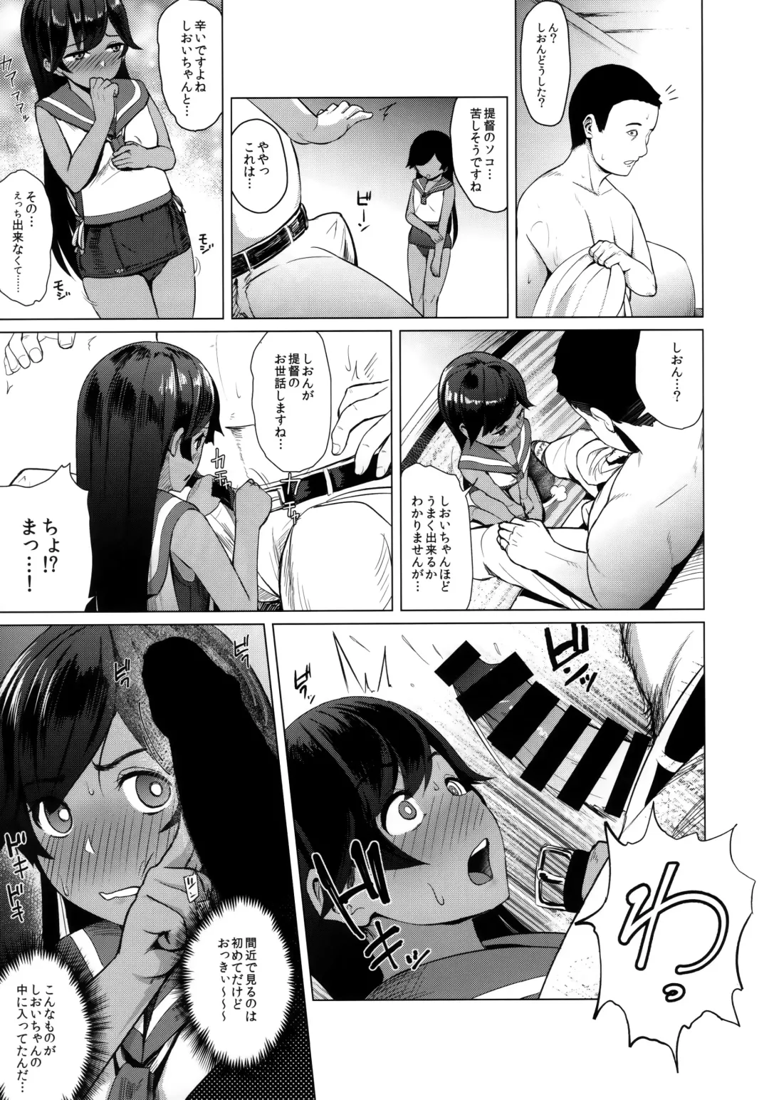 [Taji] 400sen Fhentai - Page 6