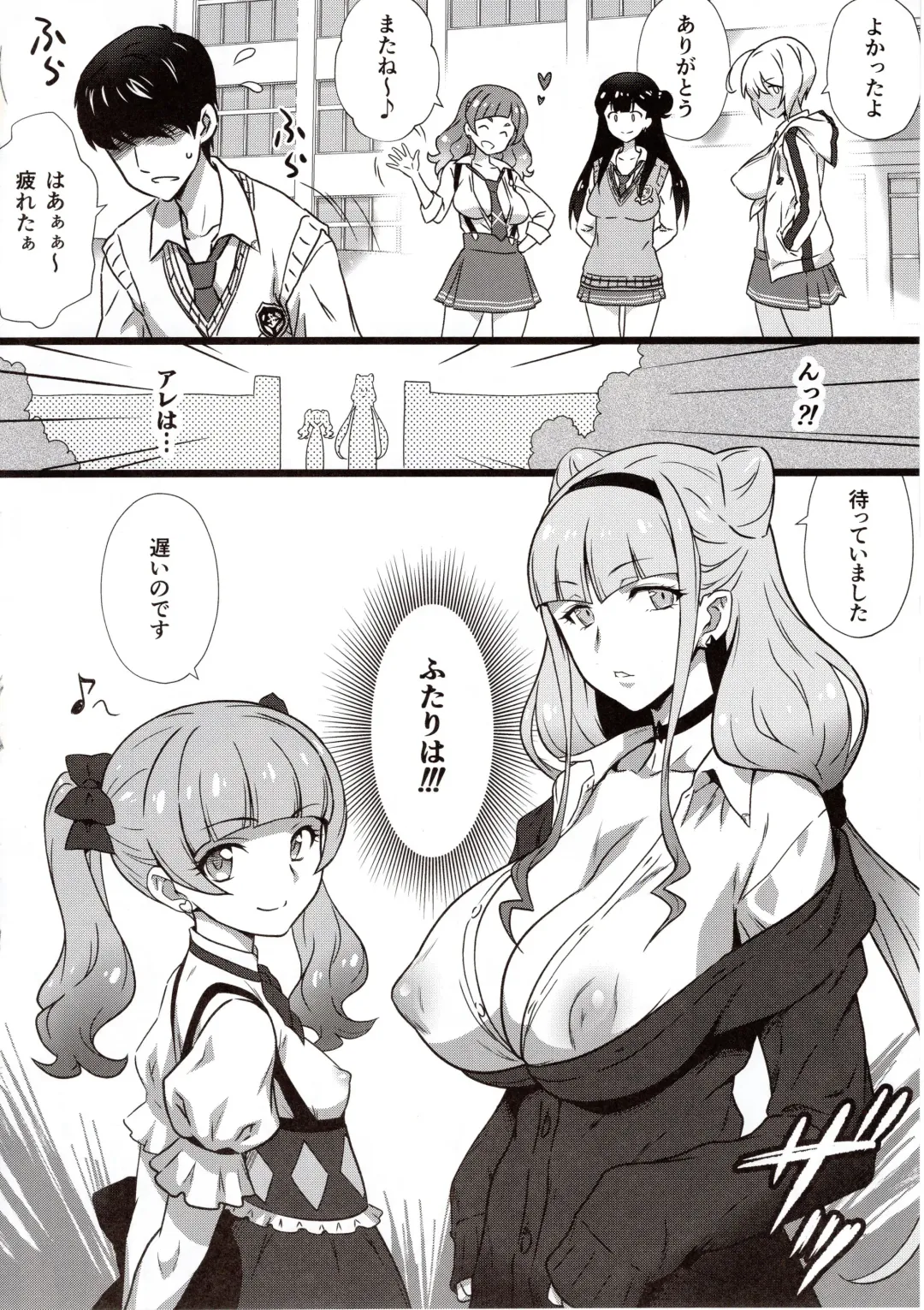 [Joy Ride] Yorokobi no Kuni Vol. 33 GALtto!YARICURE Fhentai - Page 11