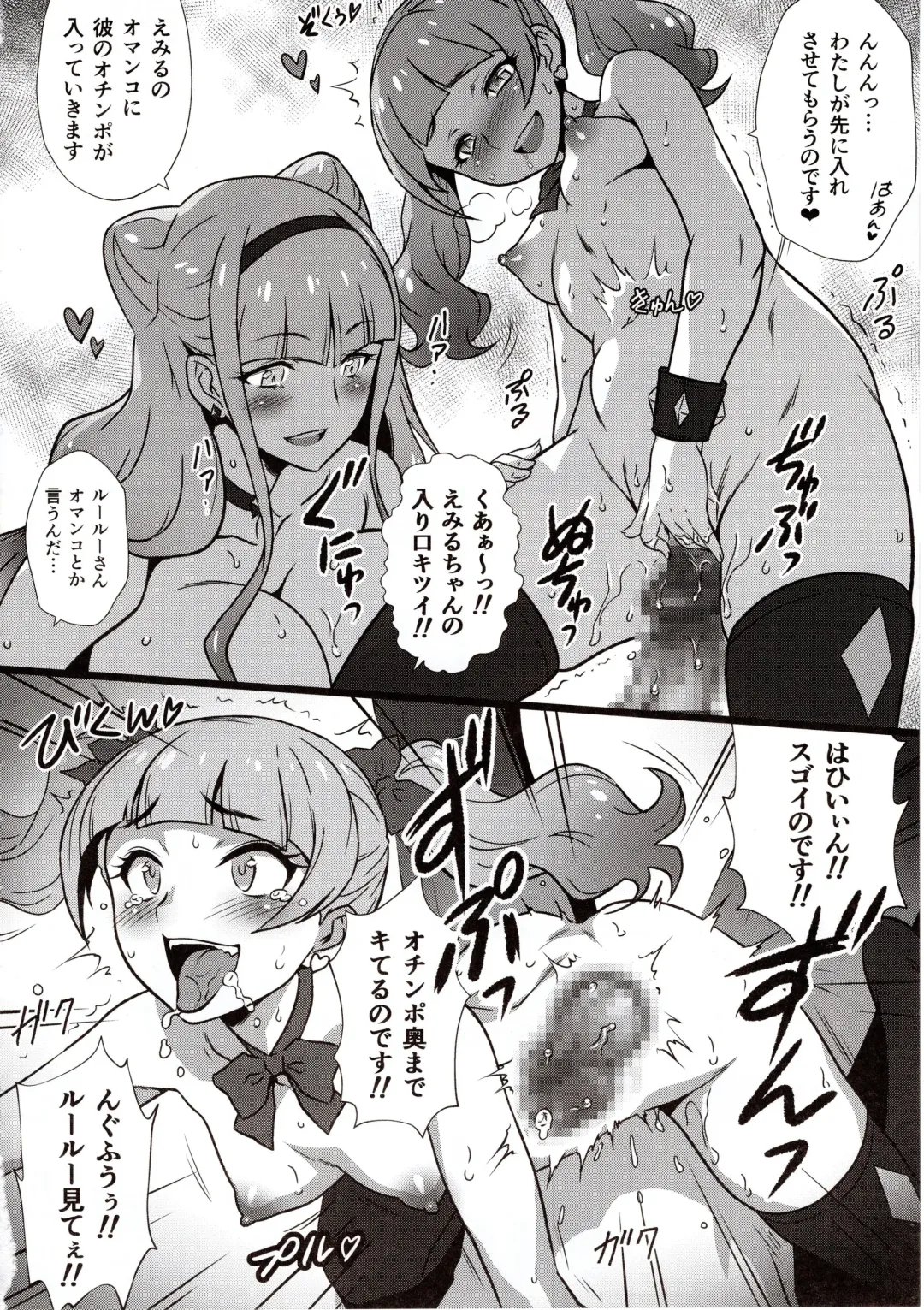 [Joy Ride] Yorokobi no Kuni Vol. 33 GALtto!YARICURE Fhentai - Page 15