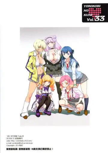 [Joy Ride] Yorokobi no Kuni Vol. 33 GALtto!YARICURE Fhentai - Page 18