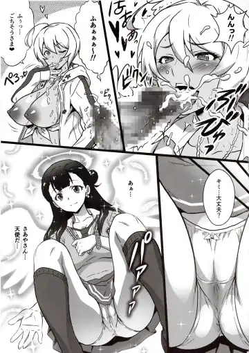 [Joy Ride] Yorokobi no Kuni Vol. 33 GALtto!YARICURE Fhentai - Page 4