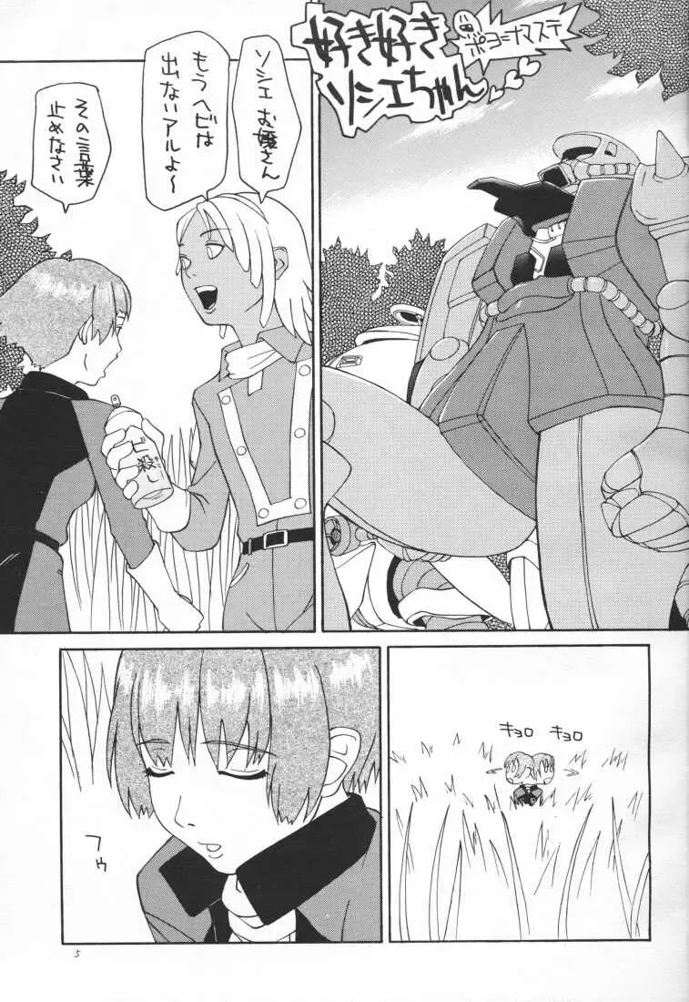 [Nobu-chin - Poyo Equals Namaste] 4472 Fhentai - Page 5