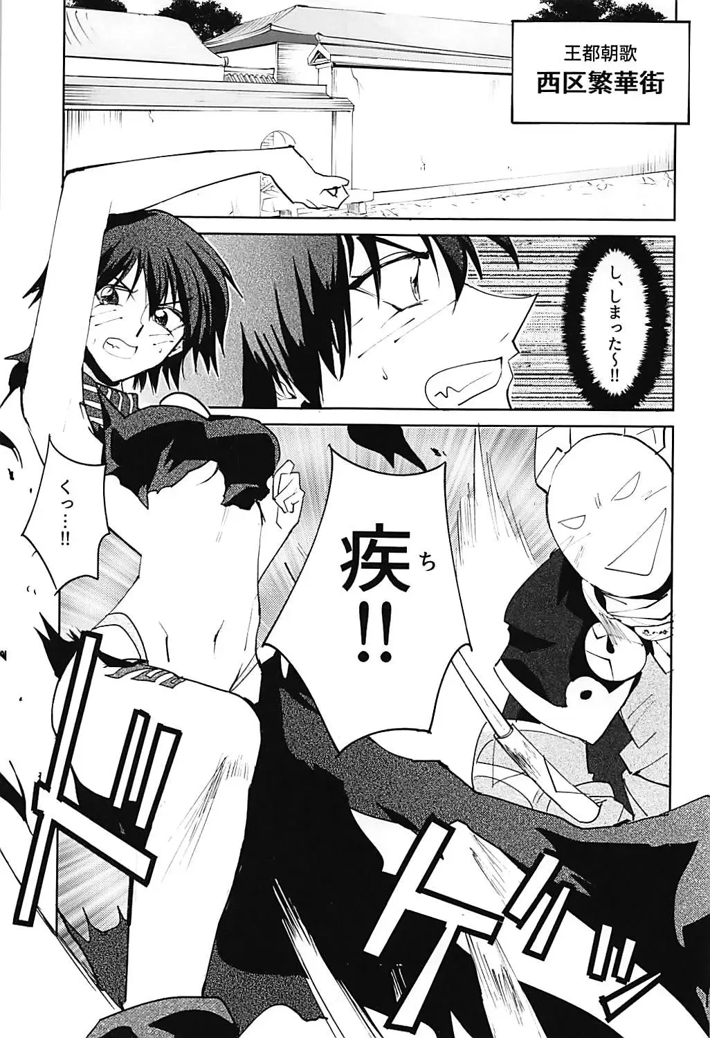 [Fushoku] Houshin Engi no Erohon Fhentai - Page 2
