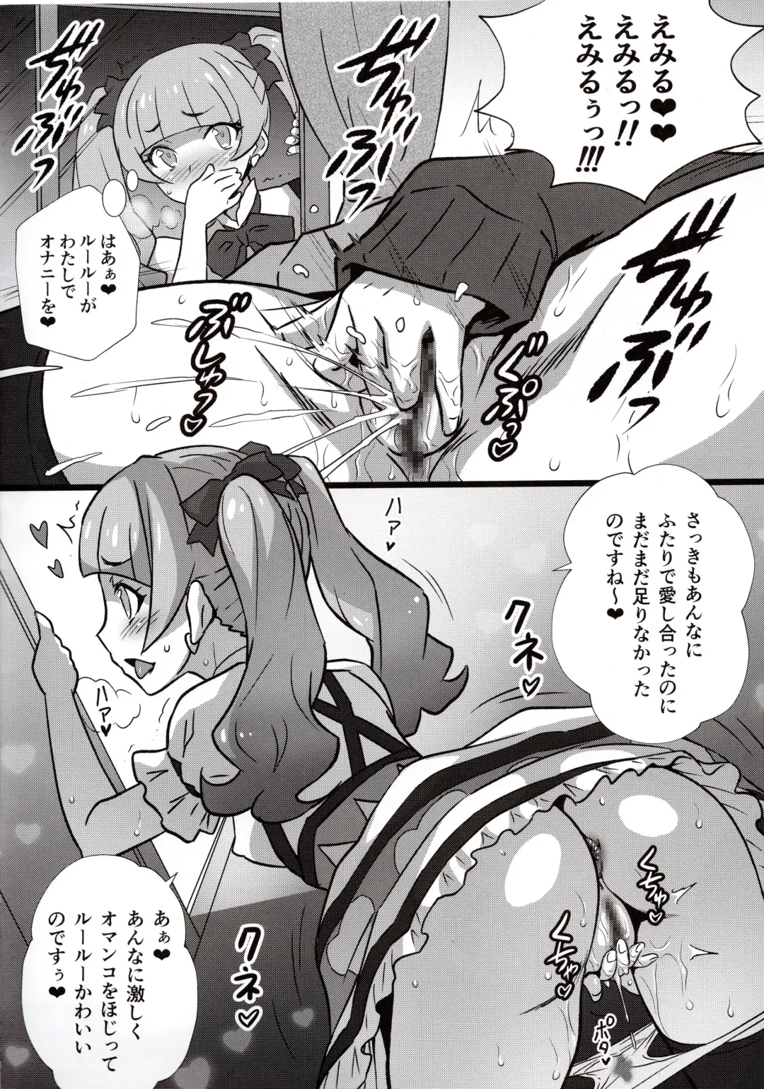 [Joy Ride] Yorokobi no Kuni Vol. 34.5 Fhentai - Page 2