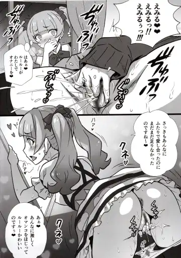 [Joy Ride] Yorokobi no Kuni Vol. 34.5 Fhentai - Page 2