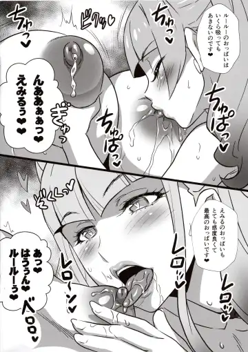 [Joy Ride] Yorokobi no Kuni Vol. 34.5 Fhentai - Page 6