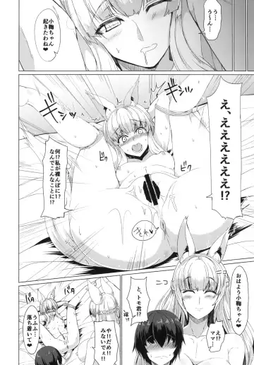 [Tanaka Ginji] Kitsune no Oyako ni Goyoujin! Fhentai - Page 7