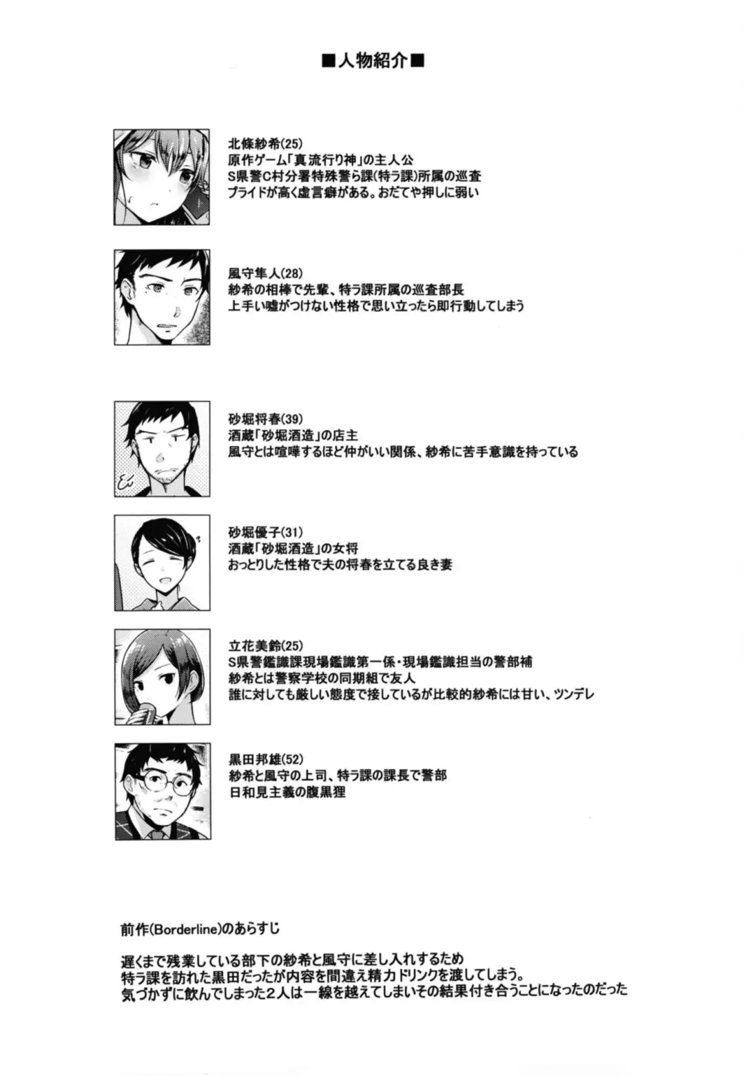 [Sakuma Tsukasa] emotion Fhentai - Page 4