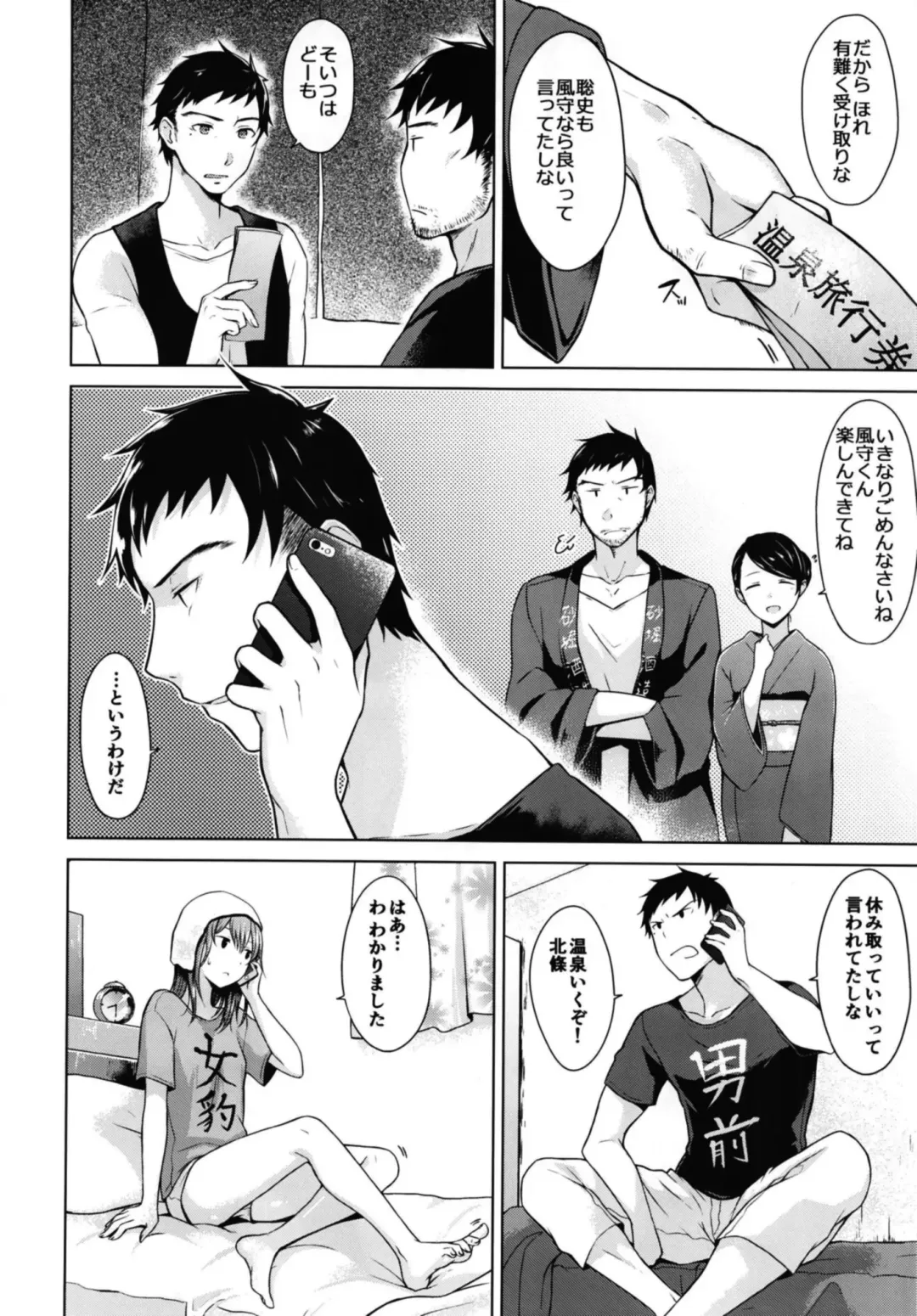 [Sakuma Tsukasa] emotion Fhentai - Page 6