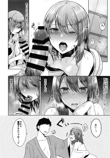 [Sakuma Tsukasa] emotion Fhentai - Page 24