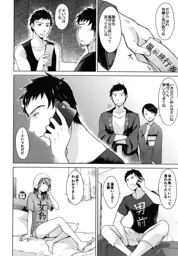 [Sakuma Tsukasa] emotion Fhentai - Page 6