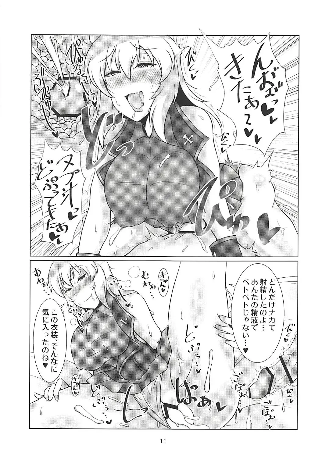 [Sekitaku] Itsumi Dere Fhentai - Page 10