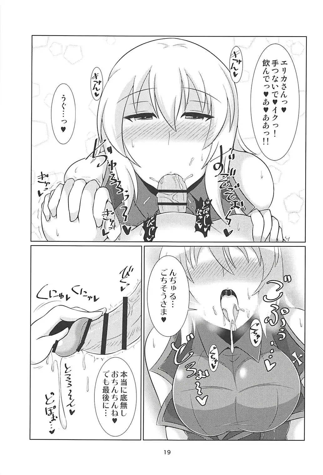 [Sekitaku] Itsumi Dere Fhentai - Page 18