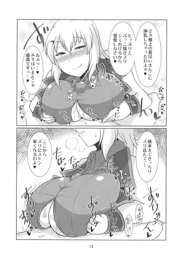 [Sekitaku] Itsumi Dere Fhentai - Page 12