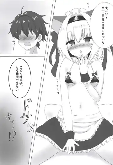 Anedeshi no Oshigoto! Fhentai - Page 7