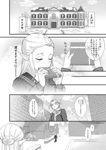 Chokorētosuu~ītohāto(The Legend of Zelda)sample Fhentai - Page 2