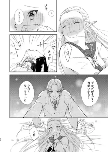 Chokorētosuu~ītohāto(The Legend of Zelda)sample Fhentai - Page 3