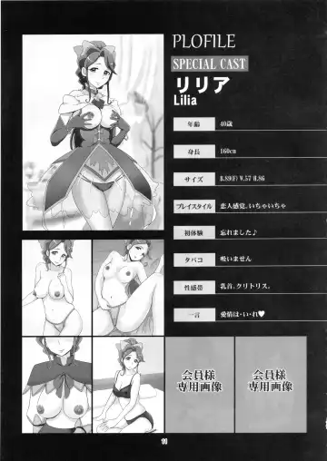 [Bakusai] Mess Zylinder 11 PreCure Maman no Iru Chou Koukyuu Fuzokuten Fhentai - Page 10