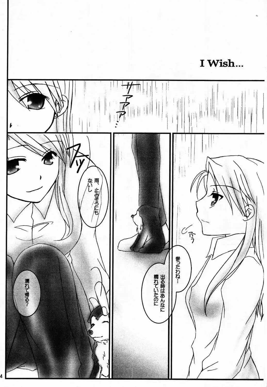 [Kizaki Yuuri] I Wish... Fhentai - Page 3