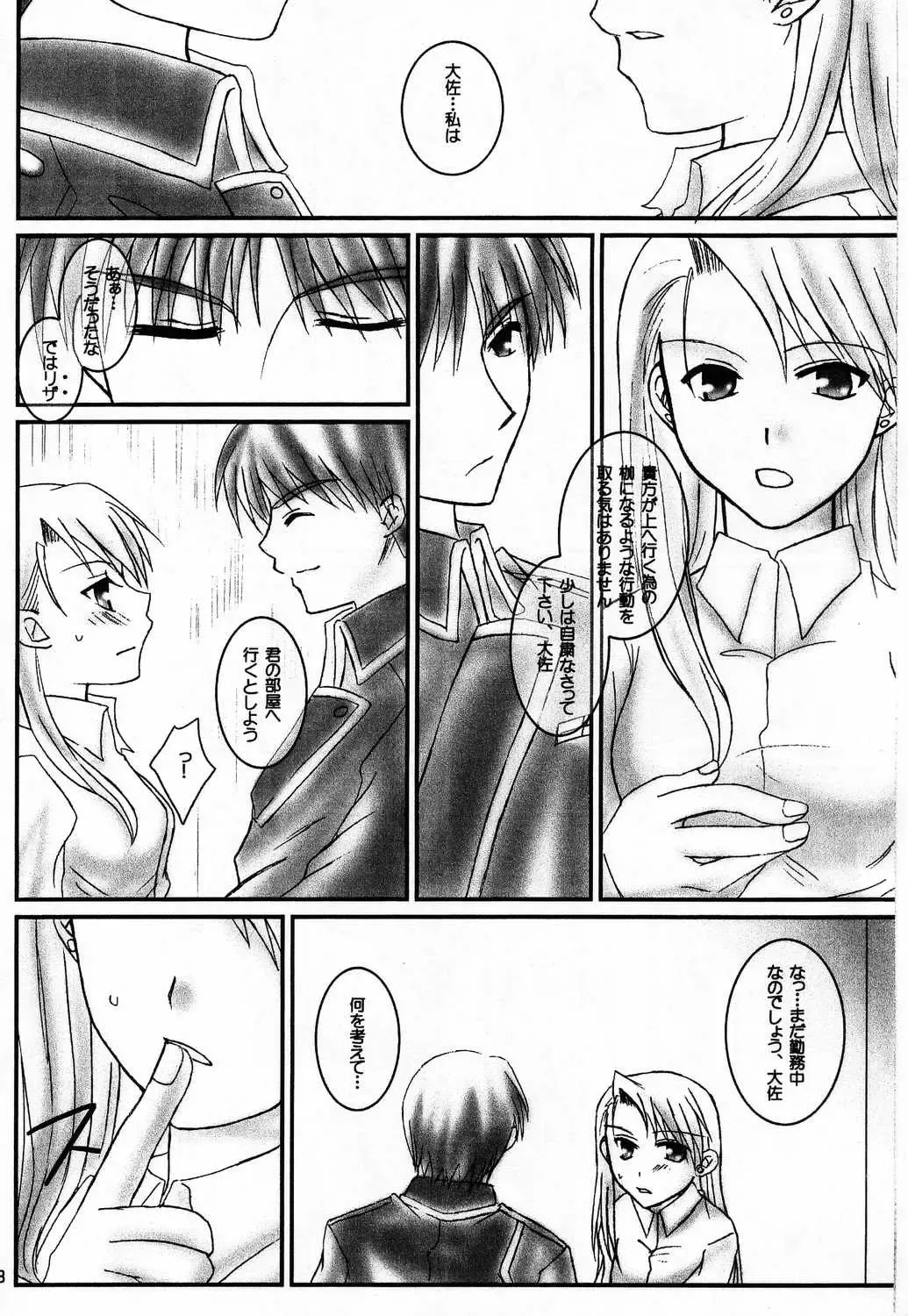 [Kizaki Yuuri] I Wish... Fhentai - Page 7