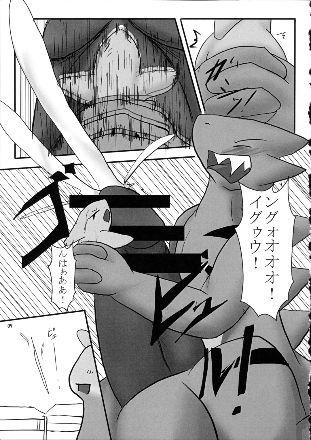 [Doro Doneru - Kagerou - Zax] Hadaka Matsuri Fhentai - Page 10