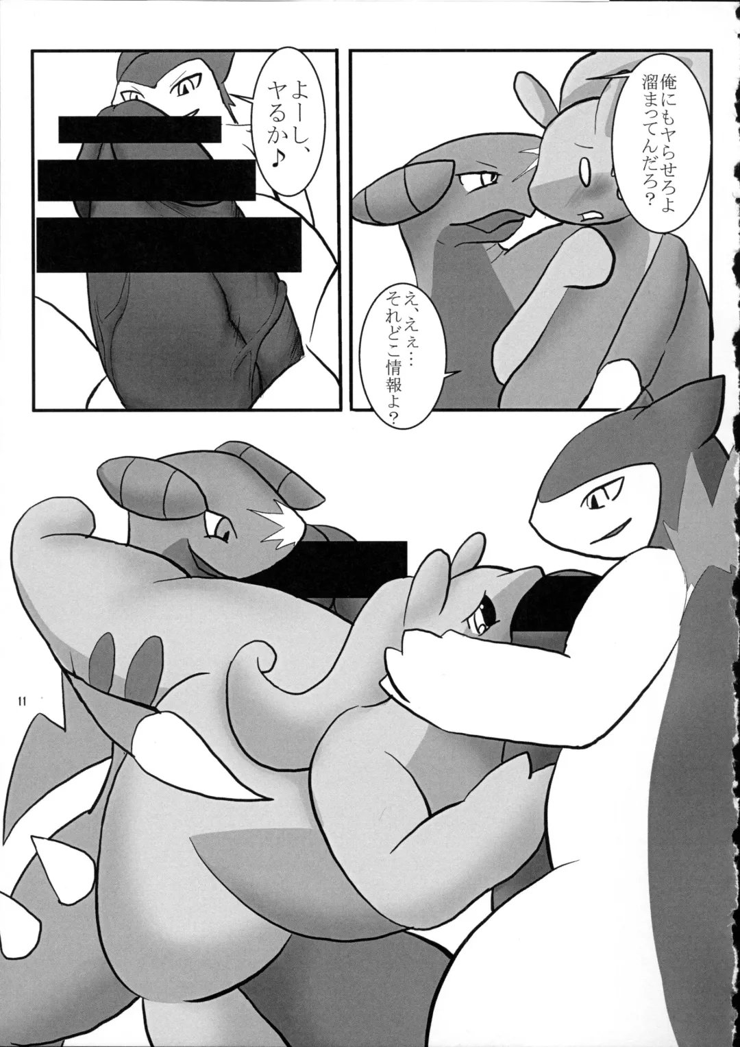 [Doro Doneru - Kagerou - Zax] Hadaka Matsuri Fhentai - Page 12