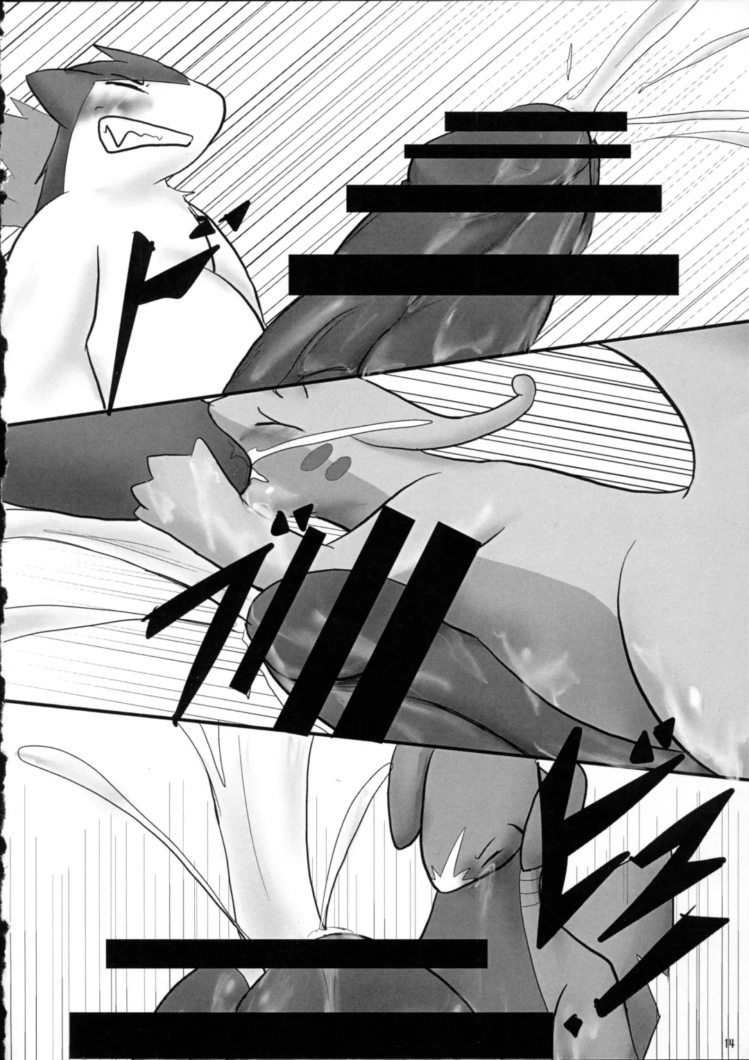 [Doro Doneru - Kagerou - Zax] Hadaka Matsuri Fhentai - Page 15