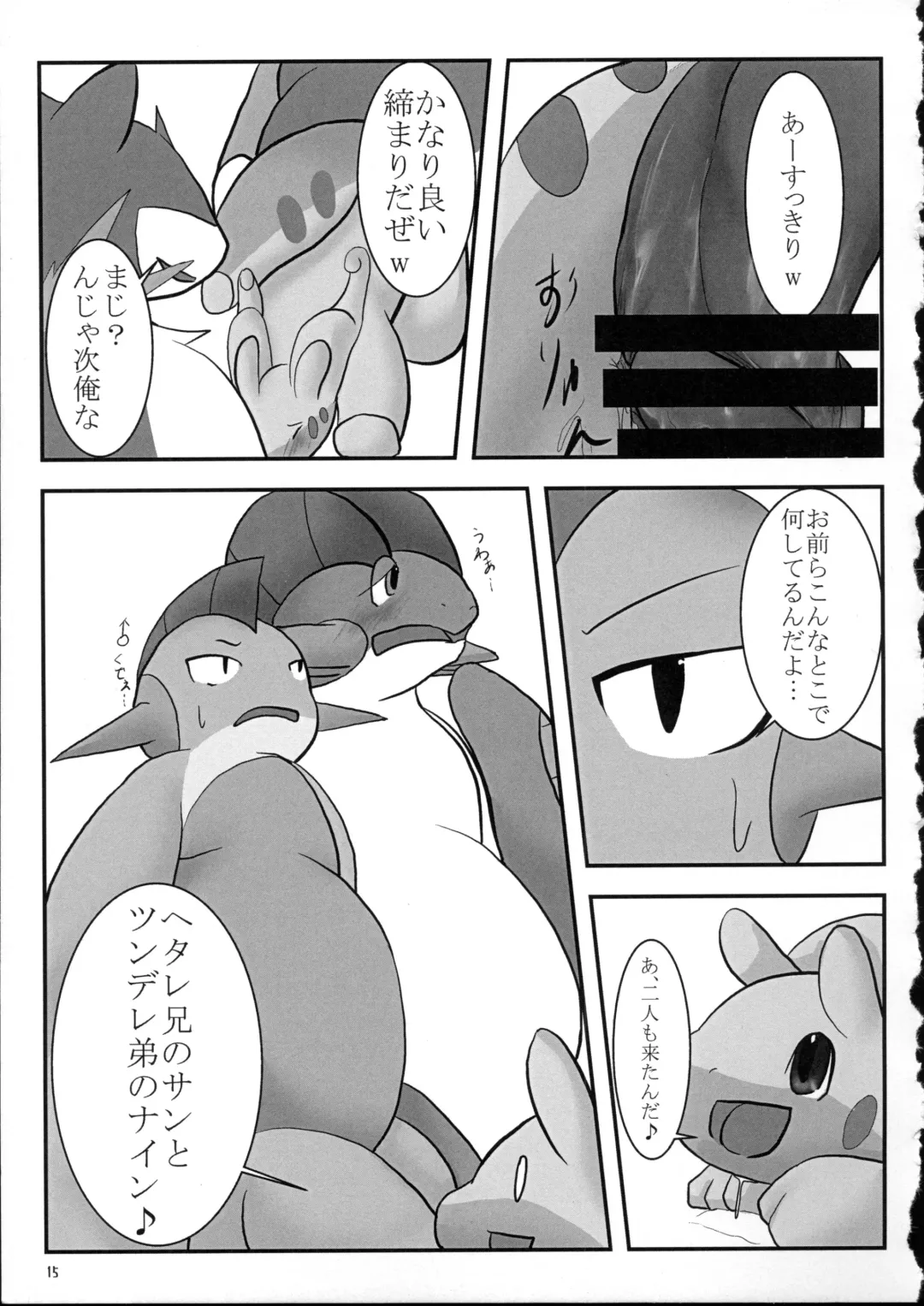 [Doro Doneru - Kagerou - Zax] Hadaka Matsuri Fhentai - Page 16