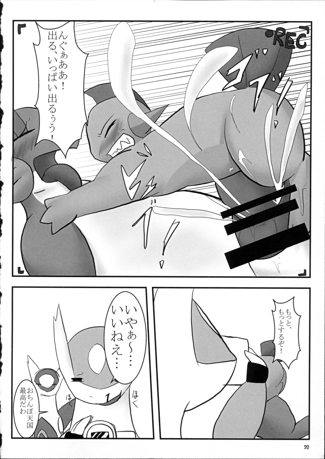 [Doro Doneru - Kagerou - Zax] Hadaka Matsuri Fhentai - Page 21