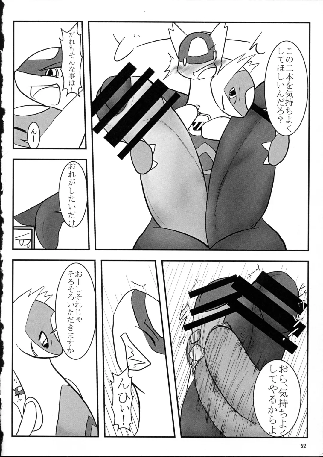 [Doro Doneru - Kagerou - Zax] Hadaka Matsuri Fhentai - Page 23