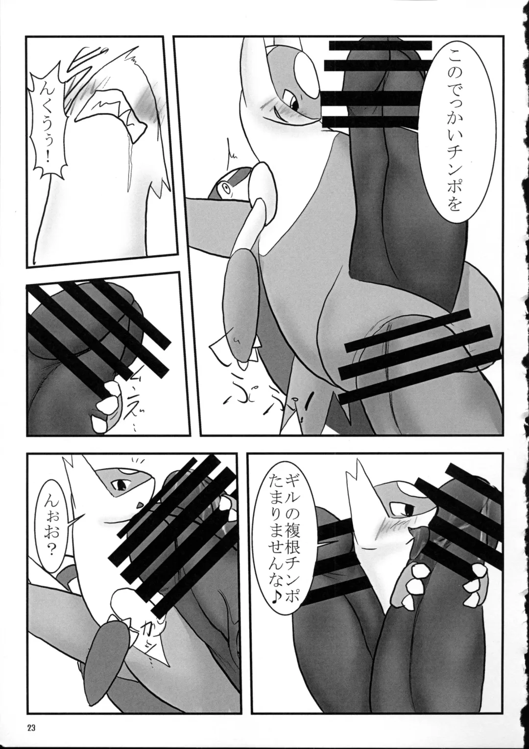 [Doro Doneru - Kagerou - Zax] Hadaka Matsuri Fhentai - Page 24