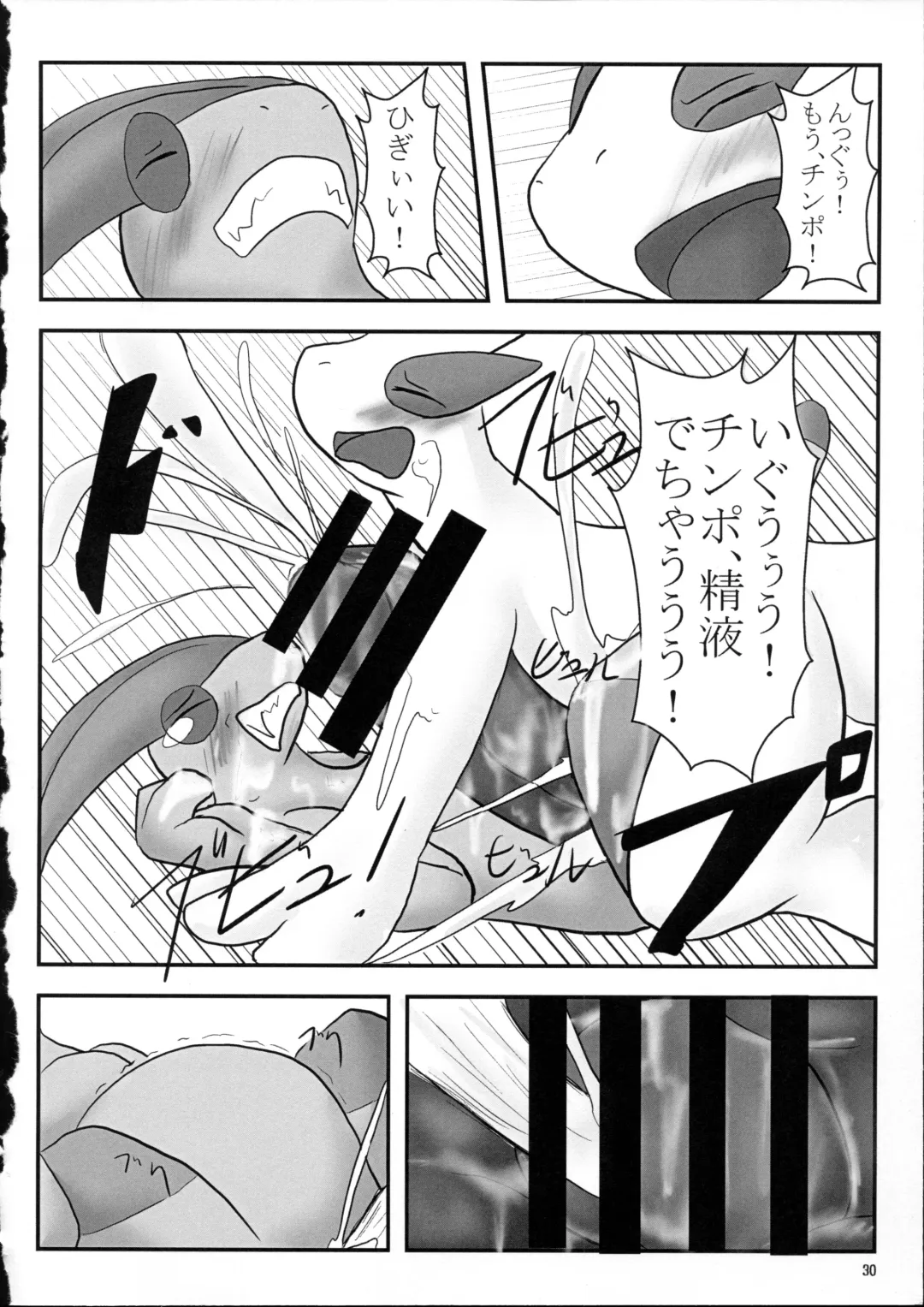 [Doro Doneru - Kagerou - Zax] Hadaka Matsuri Fhentai - Page 31
