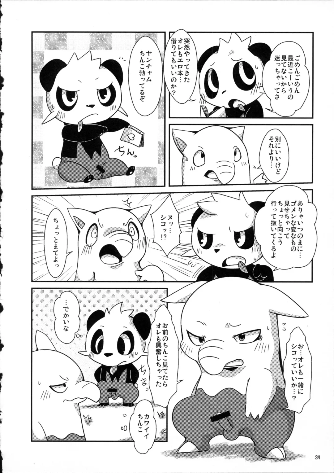 [Doro Doneru - Kagerou - Zax] Hadaka Matsuri Fhentai - Page 35