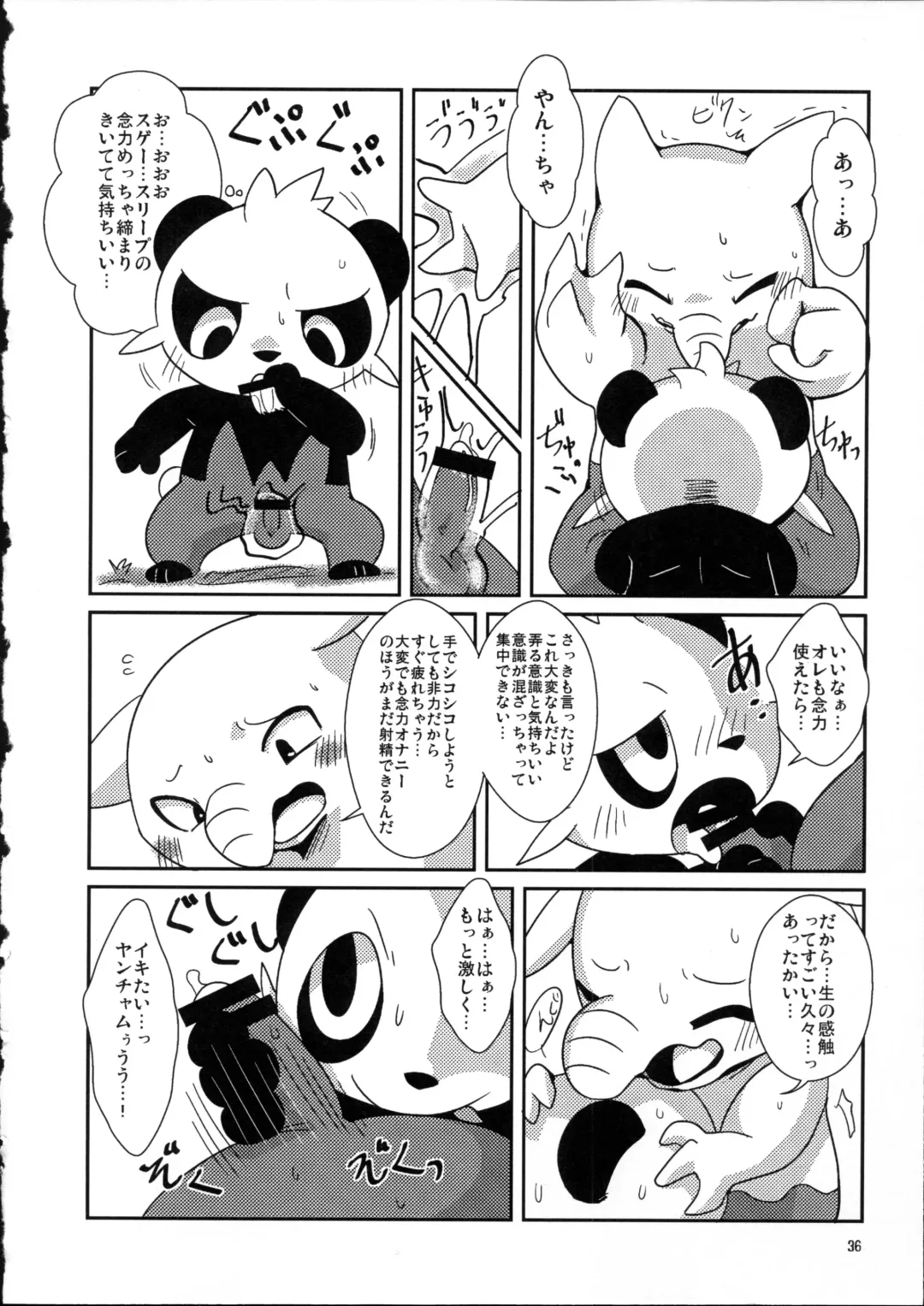 [Doro Doneru - Kagerou - Zax] Hadaka Matsuri Fhentai - Page 37